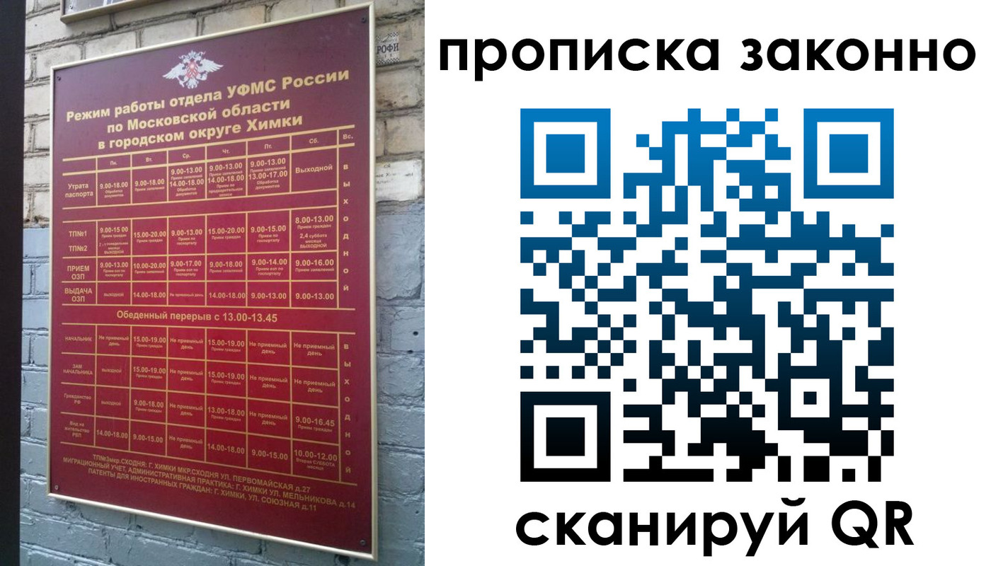 прописка поиск в Сосновом Бору