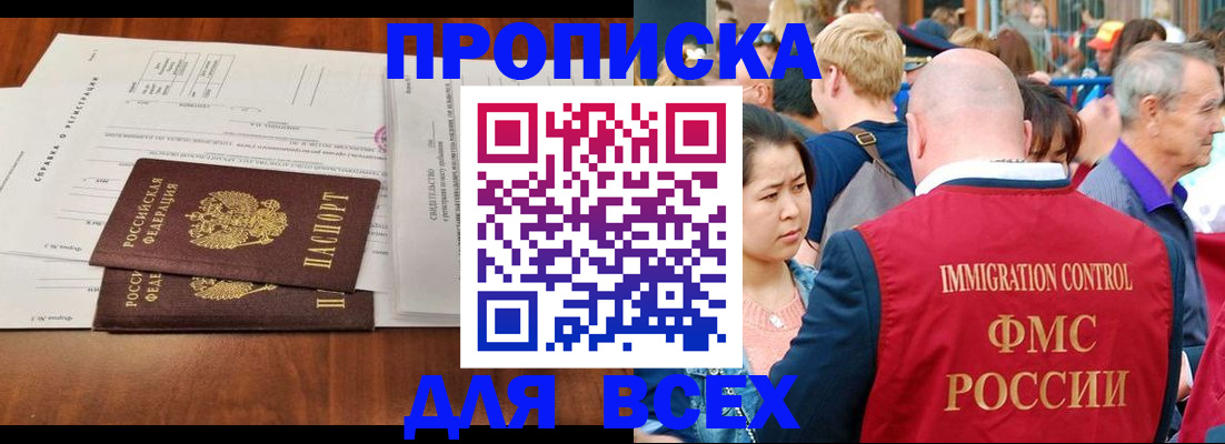 временная регистрация надежно в Сосновом Бору