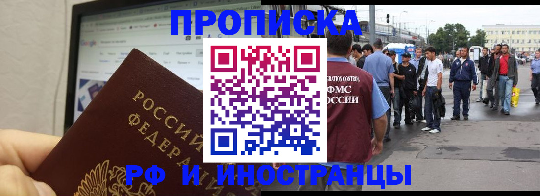 прописка ребенка в Сосновом Бору