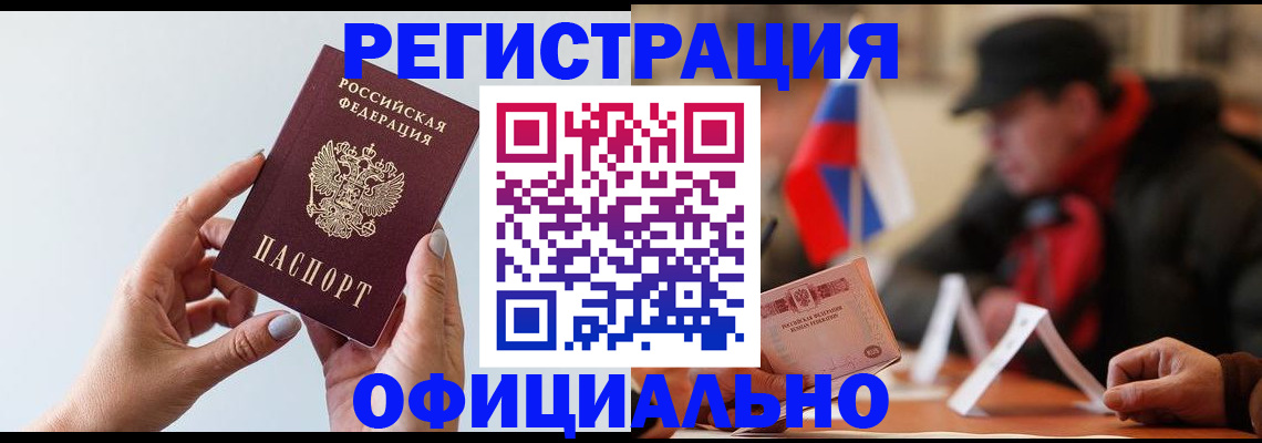 прописка для школы в Сосновом Бору