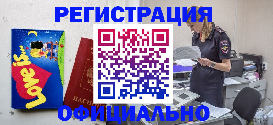 временная регистрация гарантия в Сосновом Бору