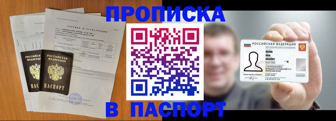 временная регистрация для школы в Сосновом Бору