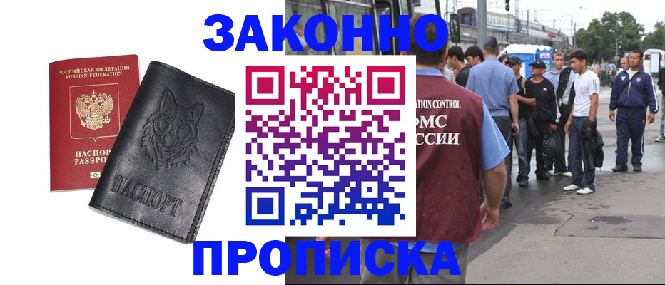 прописка поиск в Сосновом Бору