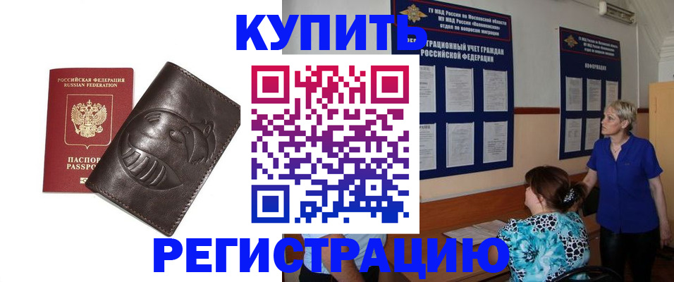 временная регистрация 2025 в Сосновом Бору