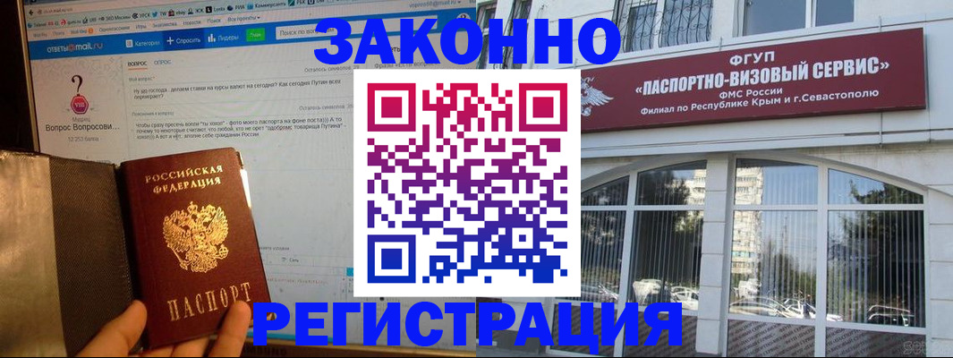 временная регистрация для всех в Сосновом Бору