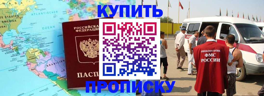 временная прописка в Сосновом Бору