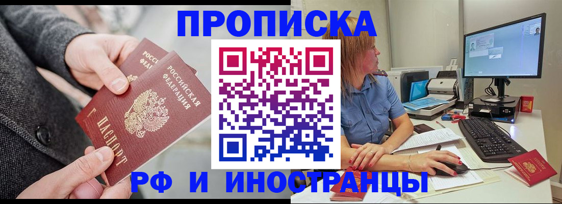 прописка для кредита в Сосновом Бору