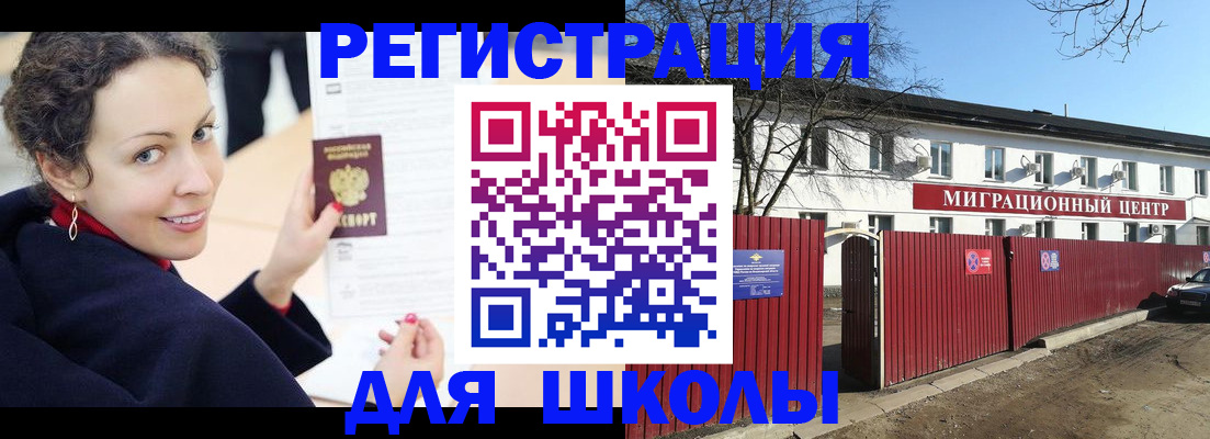 временная регистрация надежно в Сосновом Бору