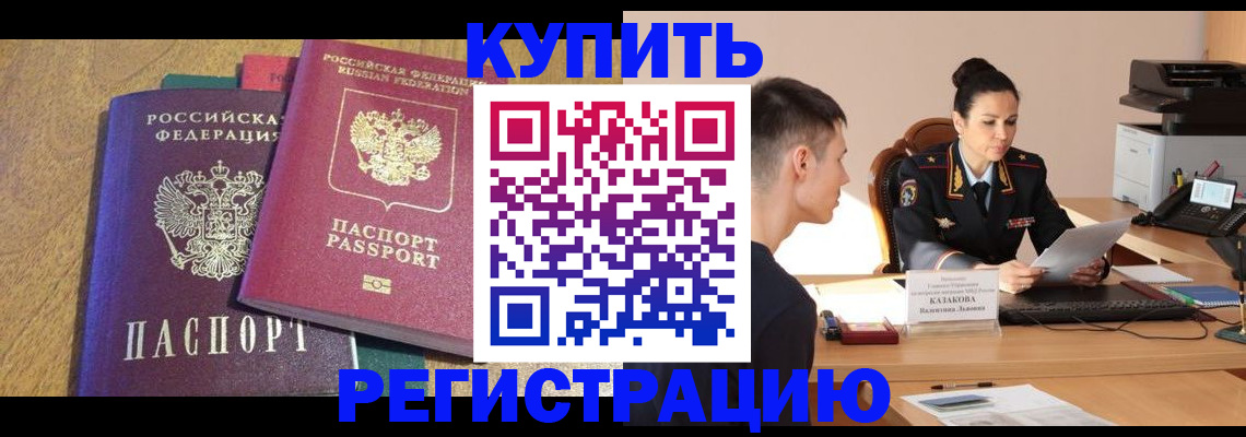 прописка для кредита в Сосновом Бору