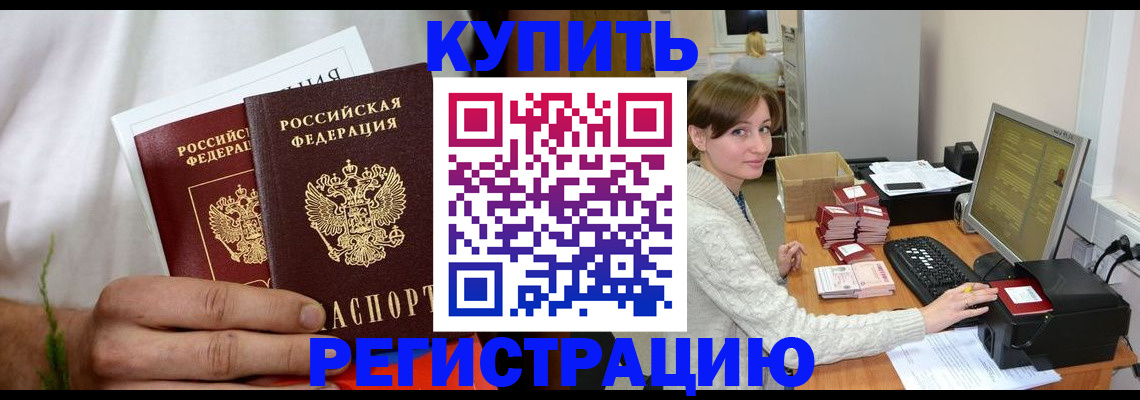 миграционный учет в Сосновом Бору